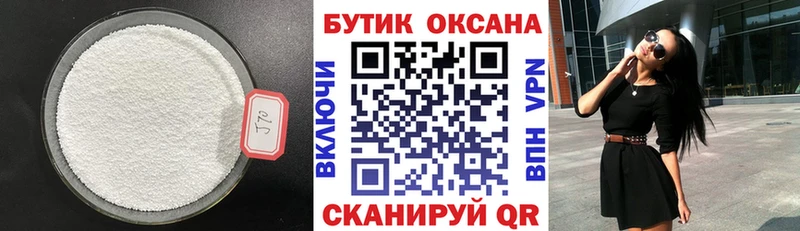 Купить закладки  Пыть-Ях  Бутират бутик 
