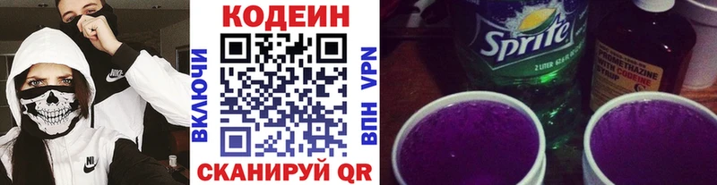 Кодеин напиток Lean (лин)  Купить  Пыть-Ях 