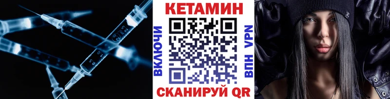Кетамин VHQ  Купить  Пыть-Ях 
