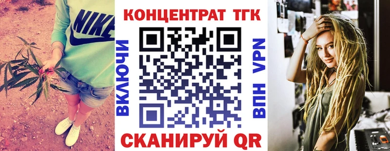 Купить где  Пыть-Ях  ТГК концентрат 